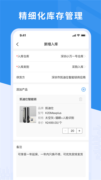 新售后appAPP截图