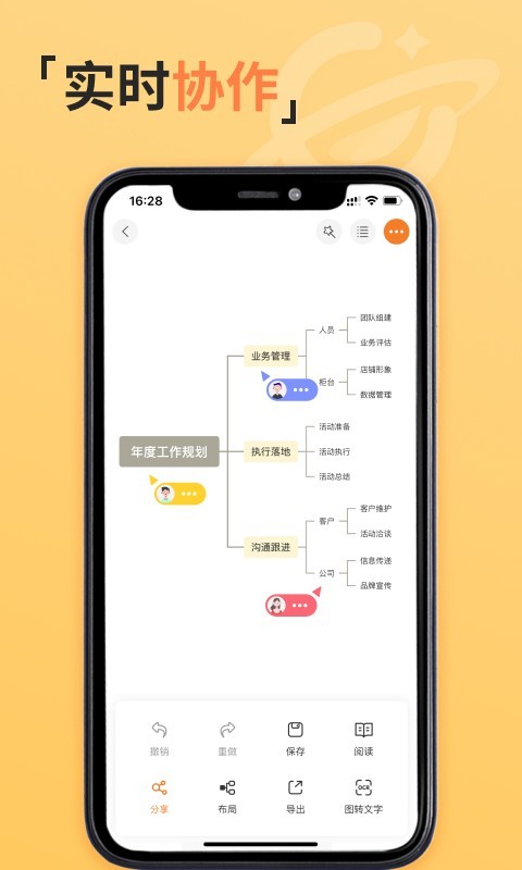 GitMind思乎安卓版v2.3.5APP截图