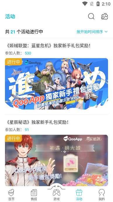 QooApp游戏库 2024最新版