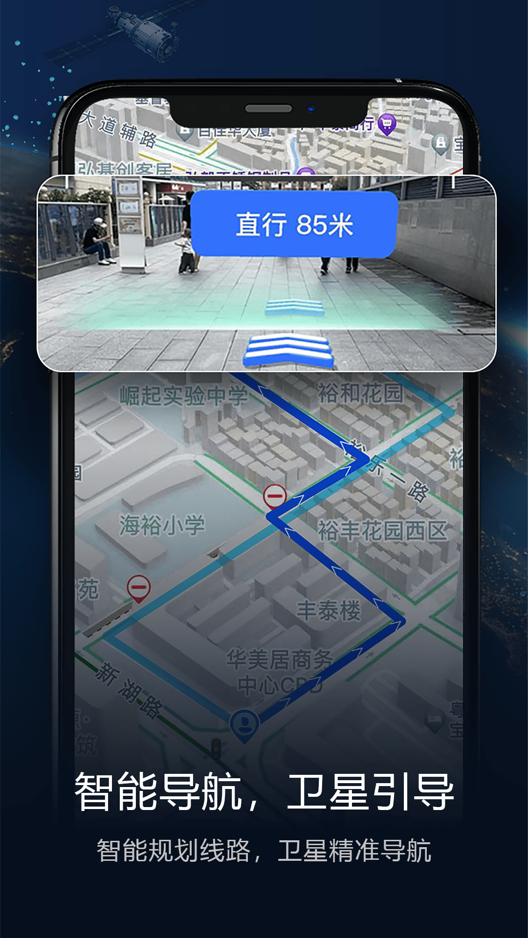 智能卫星导航安卓版v4.6APP截图