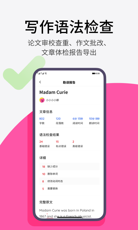 火龙果安卓版v5.8.2APP截图