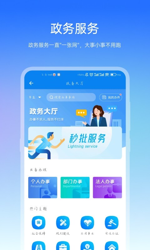 咱的驻马店安卓版v4.0.0APP截图