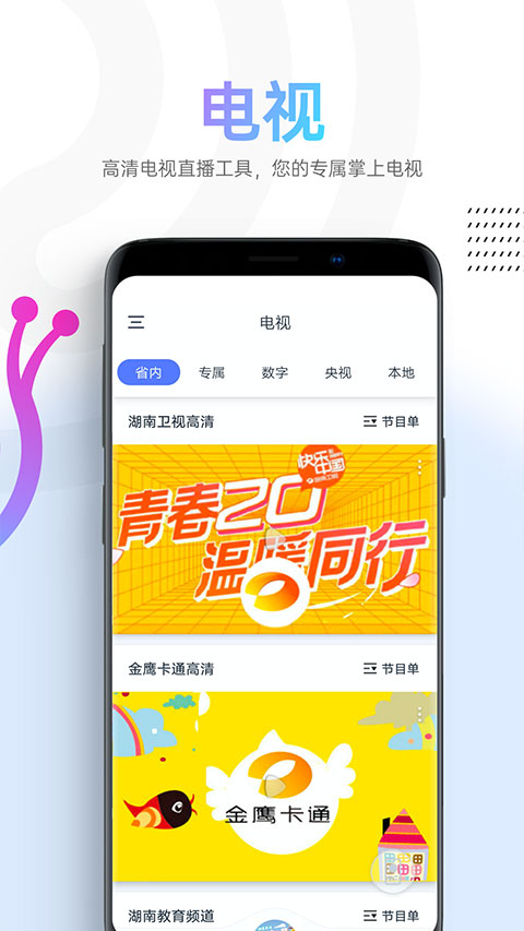 蜗牛视频 下载追剧最新版APP截图