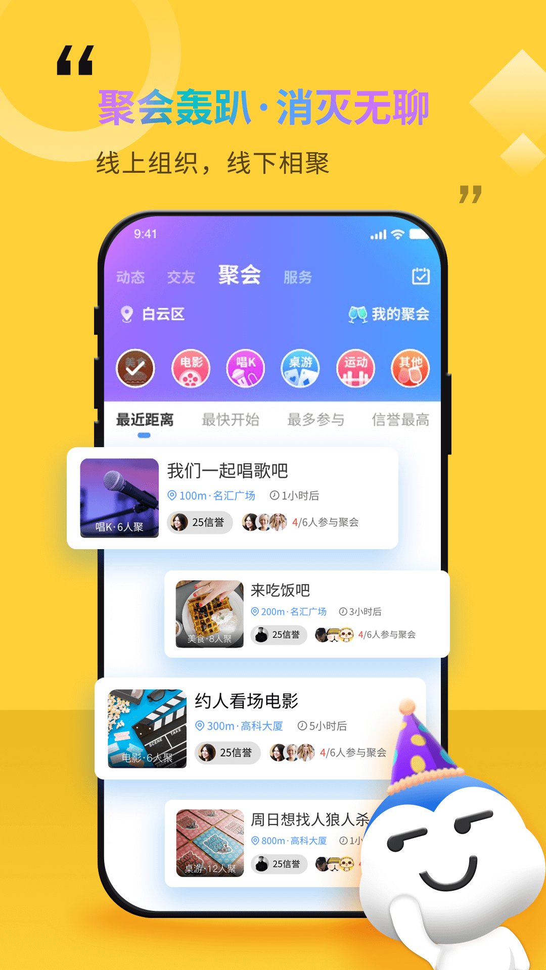 随时约安卓版v5.1.5APP截图