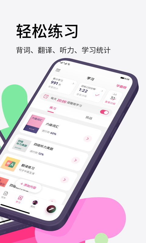 火龙果安卓版v5.8.2APP截图