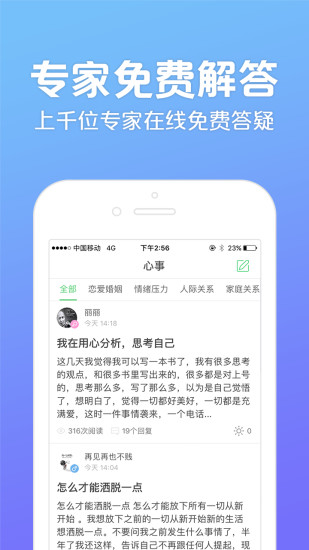 壹点灵心理测试安卓版v3.8.21APP截图