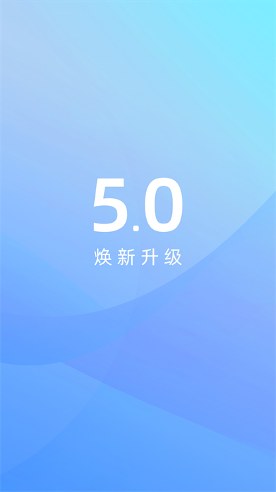 江铃智行APP截图