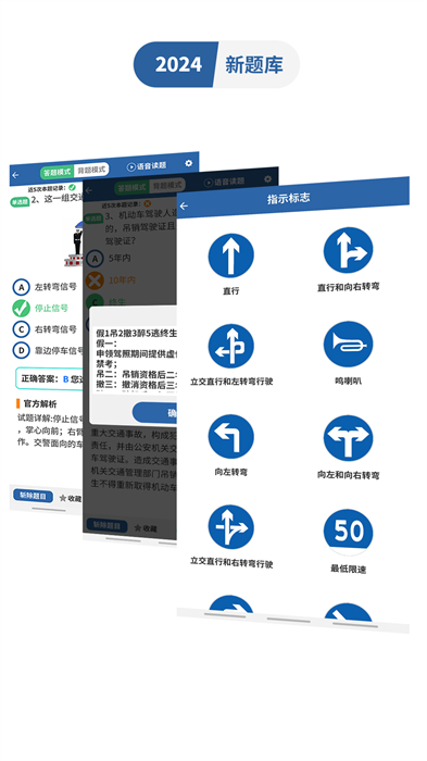 驾考模拟3dapp