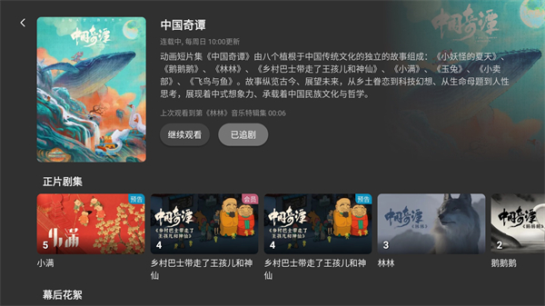 bbll 第三方tv客户端APP截图