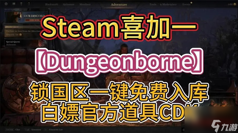 dungeonborne官方道具CDK怎么领取