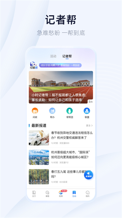 浙江在线天目新闻app