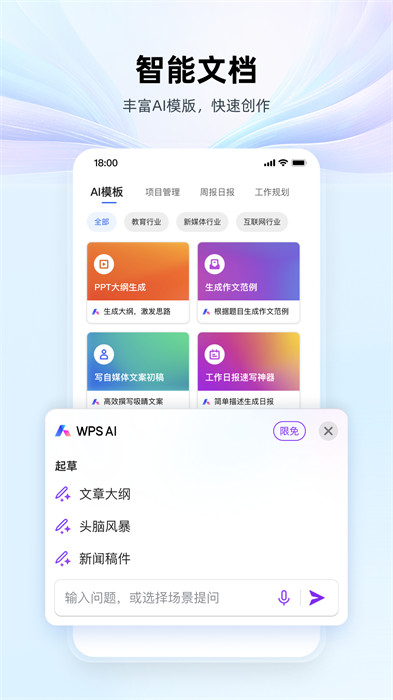 wps office小米定制版