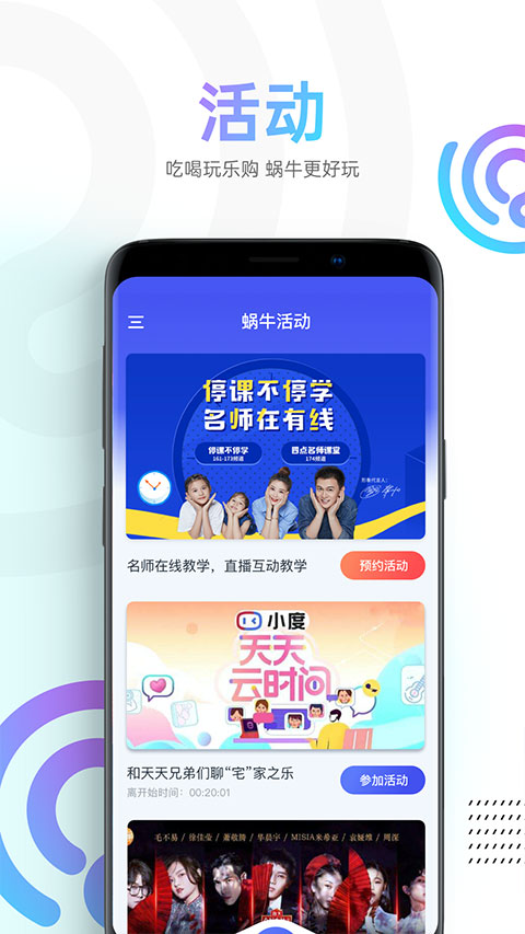 蜗牛视频 免费版下载安装最新版APP截图