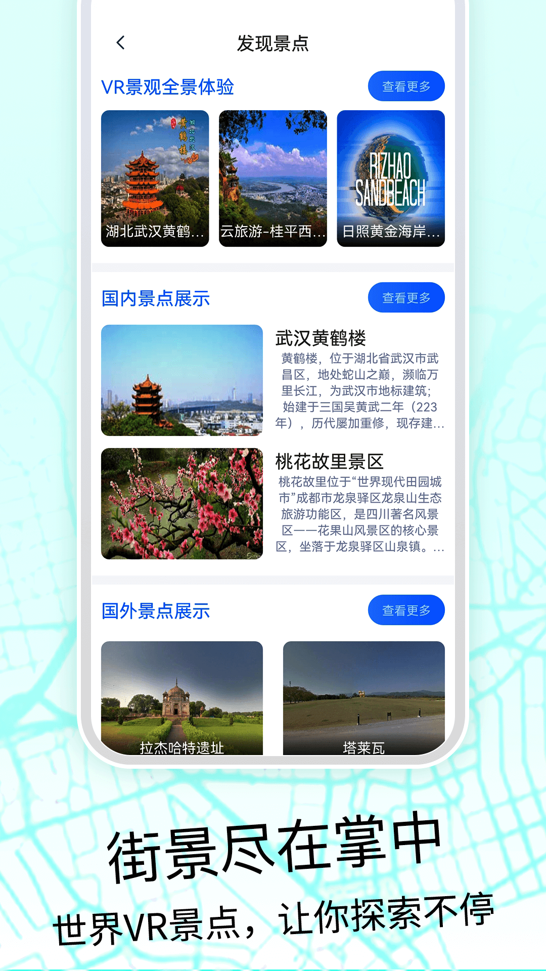 奥维3D高清地图安卓版v213APP截图