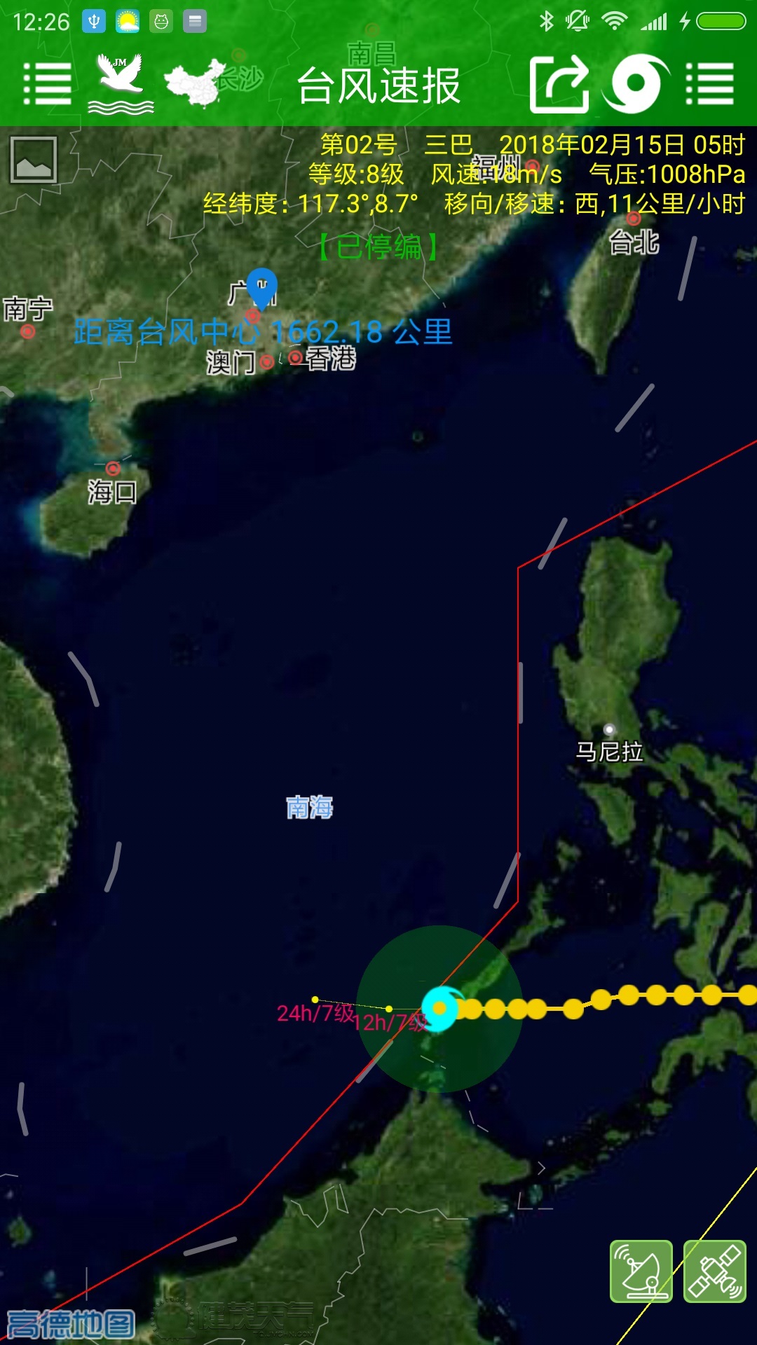 台风速报安卓版v1.15.3APP截图