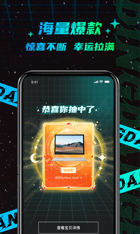 叮当魔盒安卓版v1.6.74APP截图