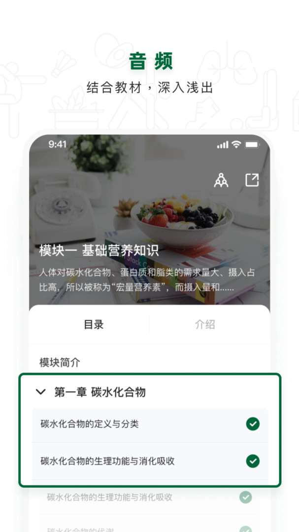 营养管理师安卓版v2.2.3