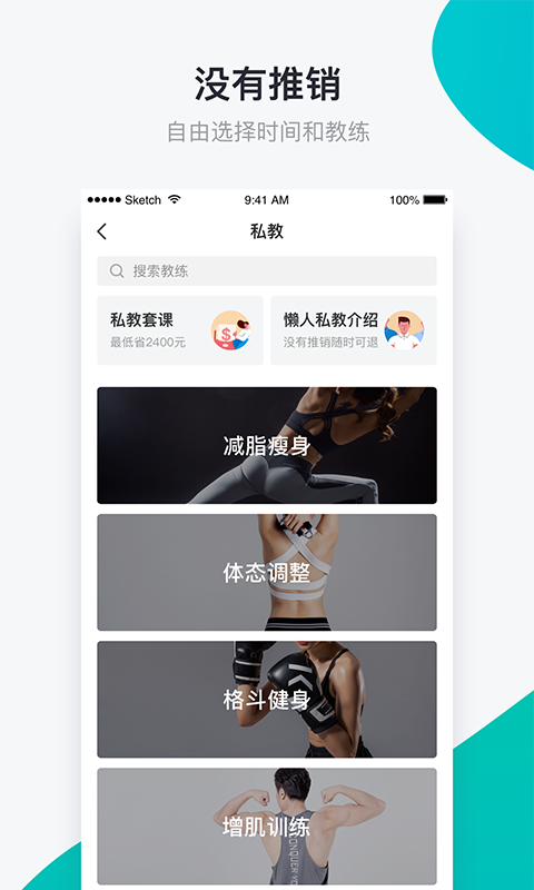 懒人Club安卓版v6.8.38APP截图