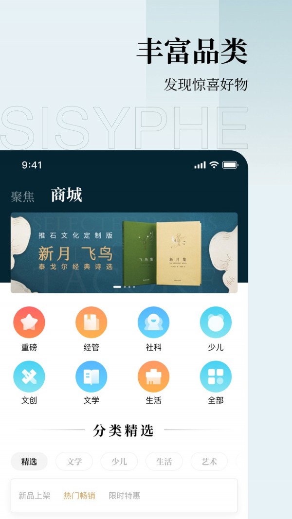 西西弗安卓版v2.4.0APP截图