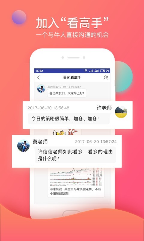 众赢财富通安卓版v3.20.29APP截图