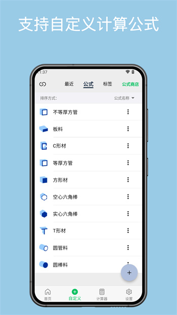 几何计算器手机版APP截图