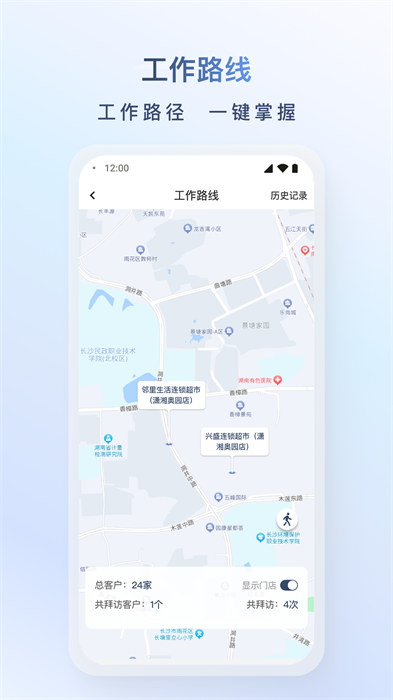 飞马外勤打卡APP截图