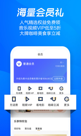 够花海尔消费金融app