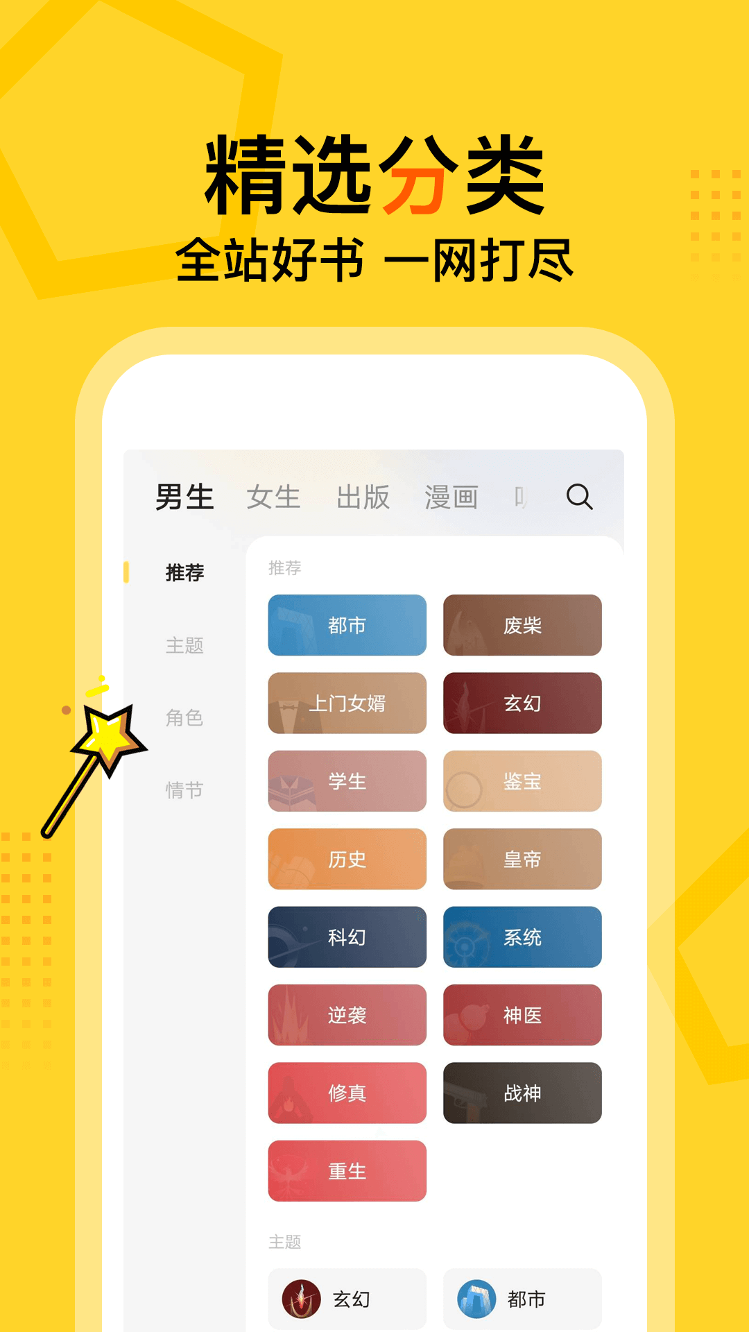 得间免费小说app