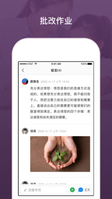 兴智工作台安卓版v2.1.11APP截图