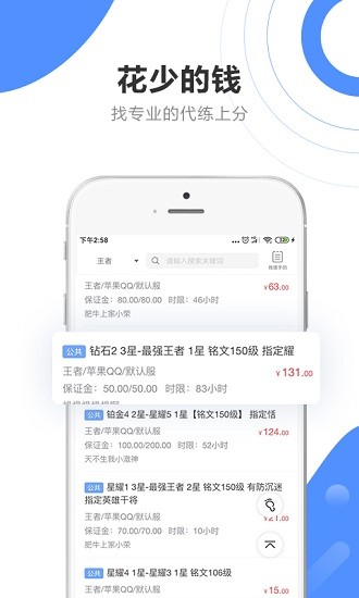 代客通代练app(代练通)