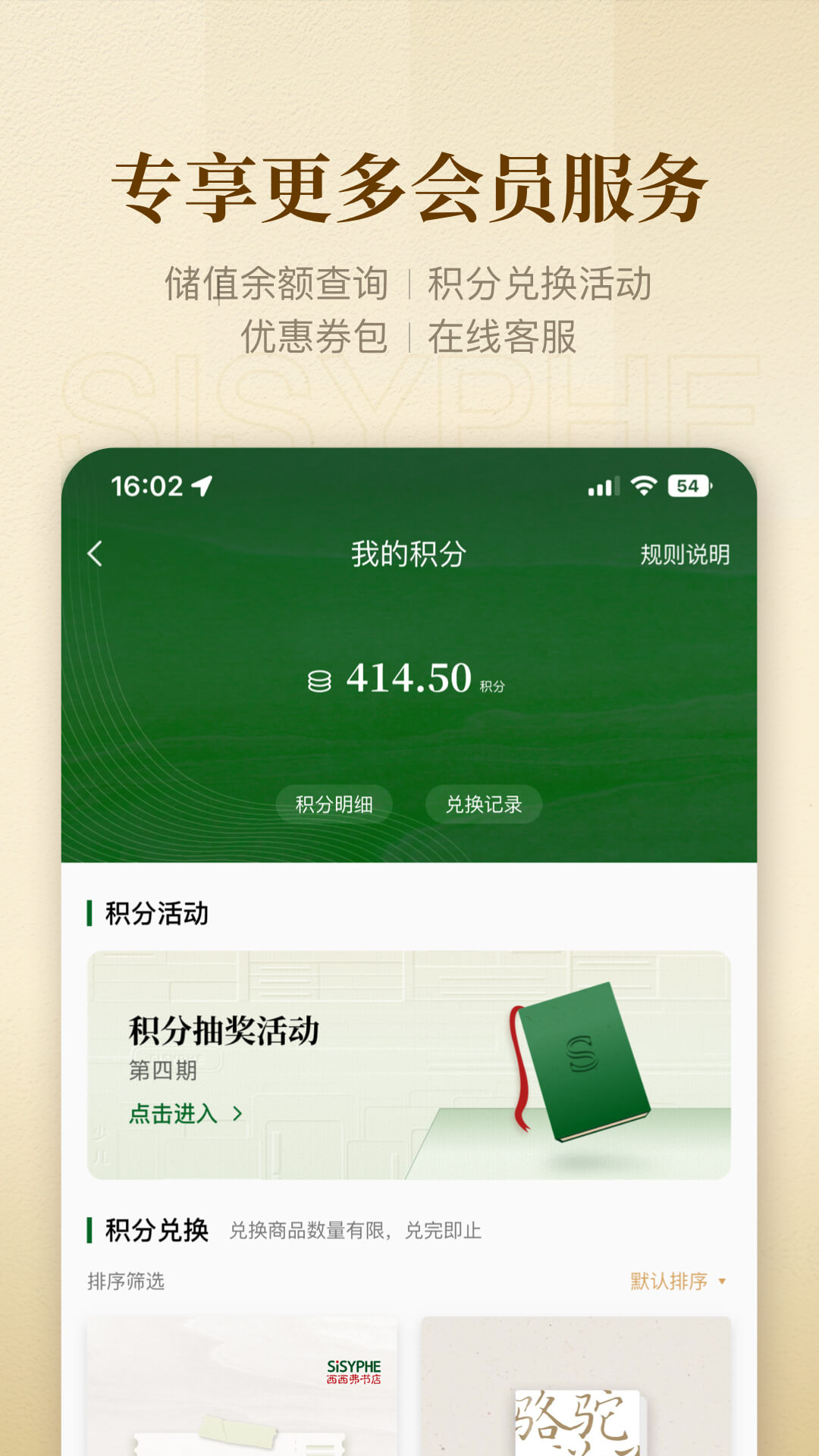 西西弗书店appAPP截图