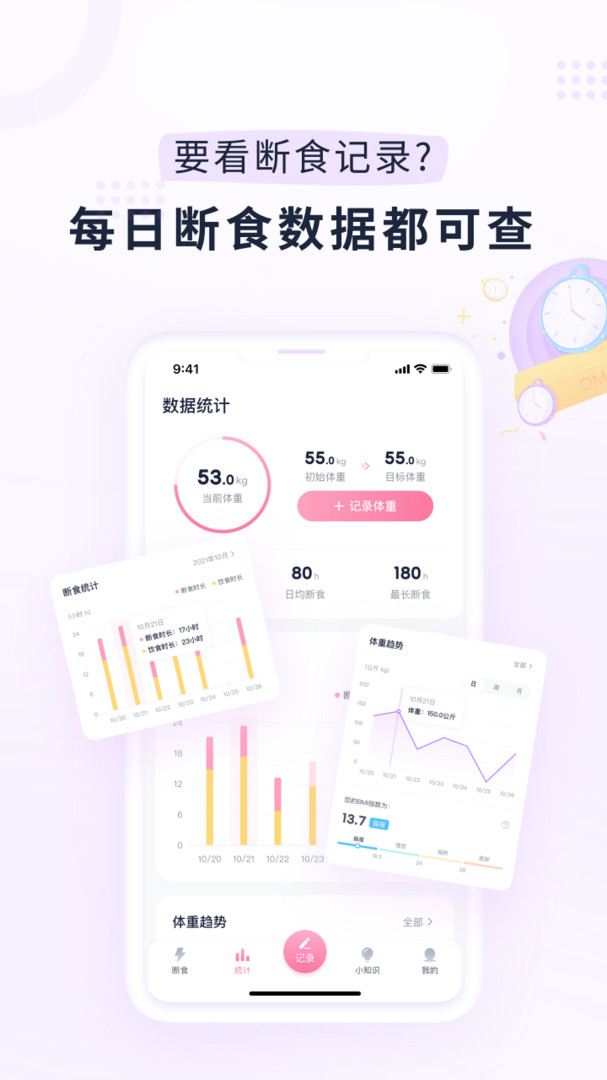 柚子轻断食安卓版v3.9.0APP截图