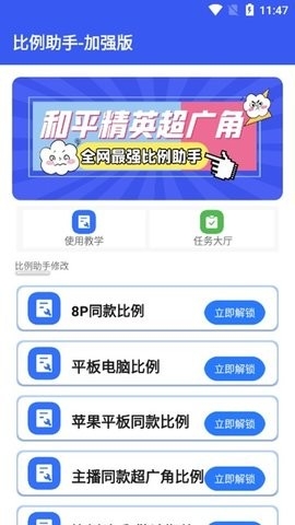 hzd6cc画质广角助手APP截图