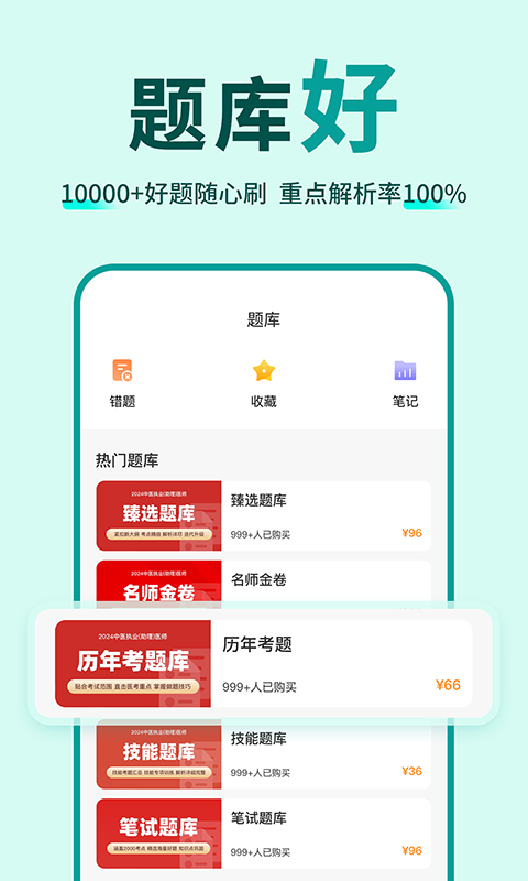 有猿医学安卓版v2.4.10APP截图