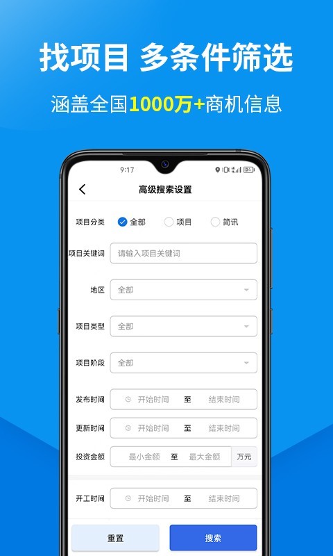 盯工程安卓版v1.6.6APP截图