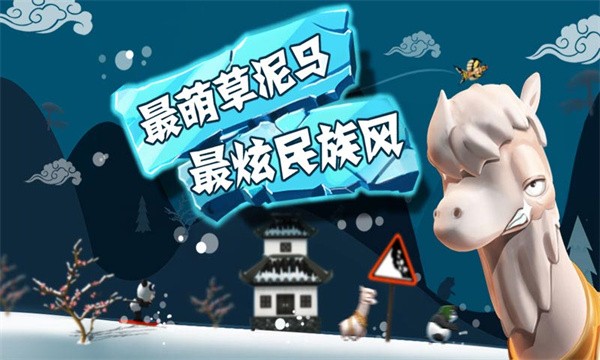 滑雪大冒险 免费版