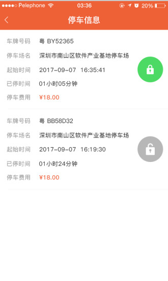 小猫爱车APP截图