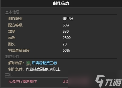 ff147号蒸汽小战车宠物怎么获得 ff147号蒸汽小战车获得方法