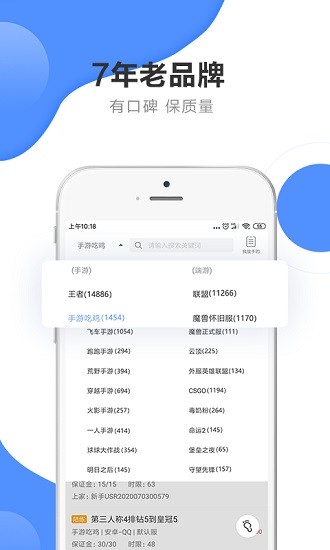 代客通代练app(代练通)