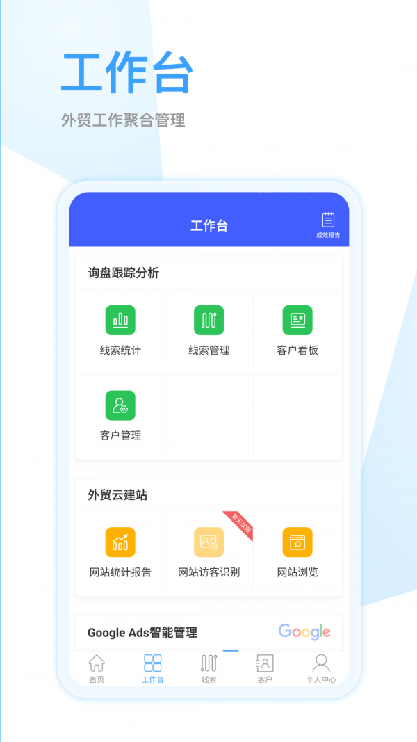 全球赢安卓版v1.3.49APP截图