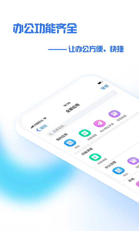 盘锦中医办公安卓版v1.1.0