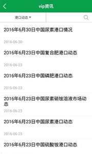 中国化肥网下载