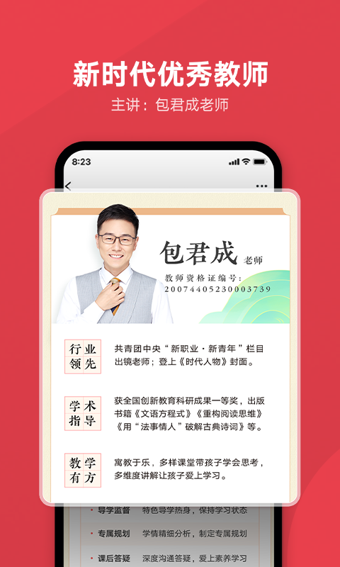 网易有道博闻安卓版v1.5.12APP截图