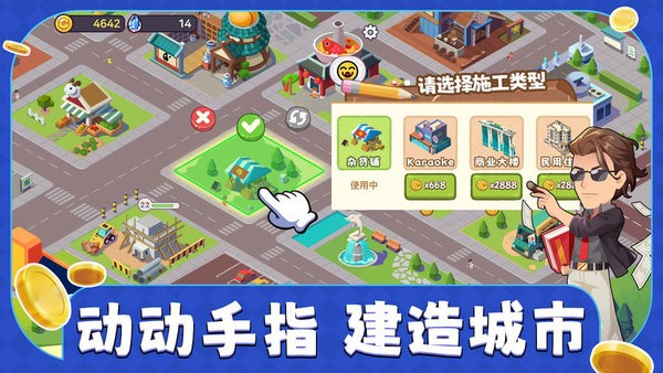 商业都市 2024最新版