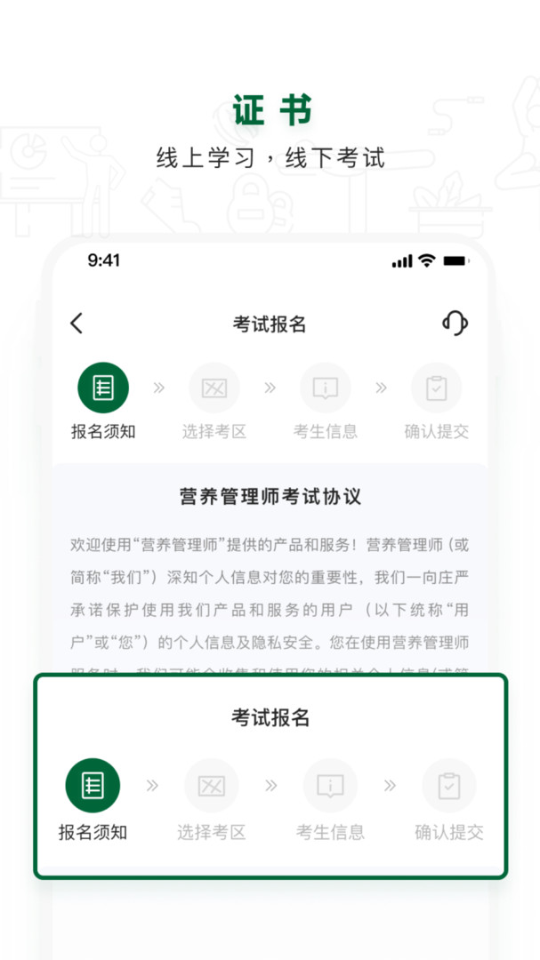 营养管理师安卓版v2.2.3