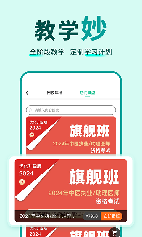 有猿医学安卓版v2.4.10APP截图