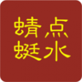 点水蜻蜓安卓版v2.1APP图标