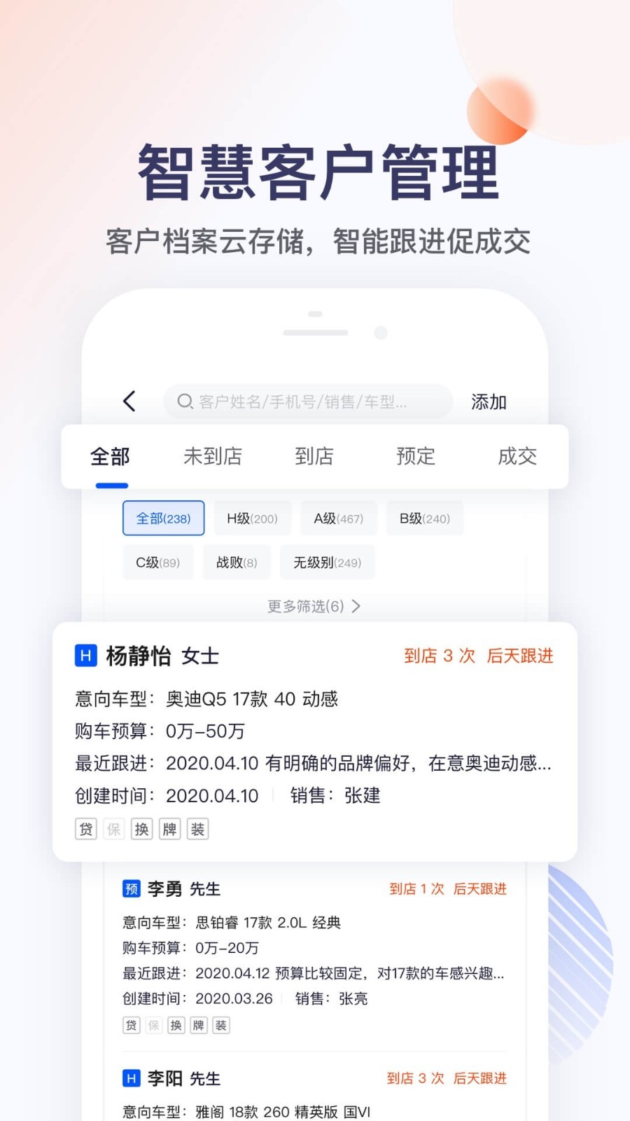 卖车管家安卓版v7.1.2APP截图