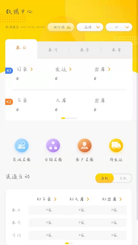 掌上通安卓版v4.7.1