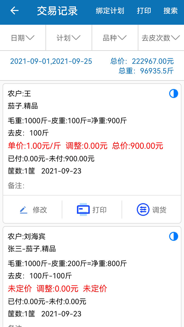 点水蜻蜓安卓版v2.1APP截图